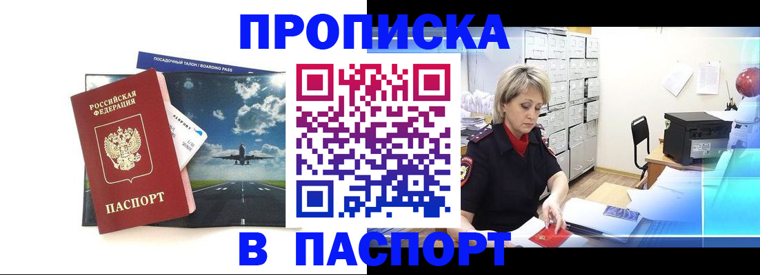 временная регистрация адрес в Коряжме