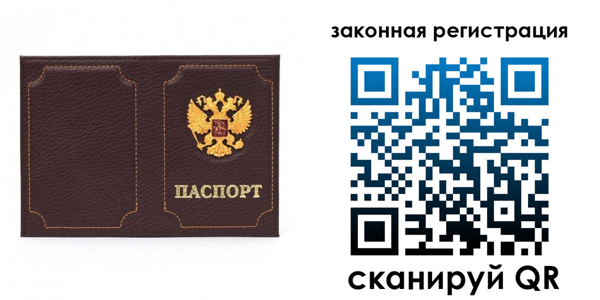 временная регистрация законно в Коряжме