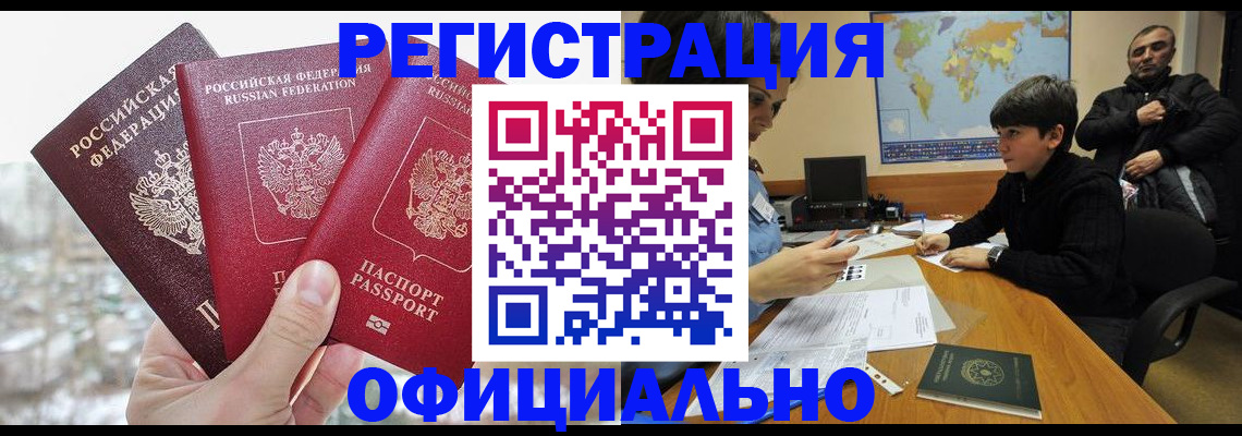 прописка от собственника в Коряжме