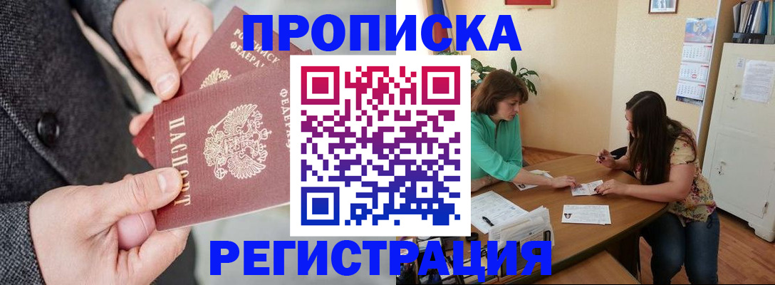 временная регистрация законно в Коряжме