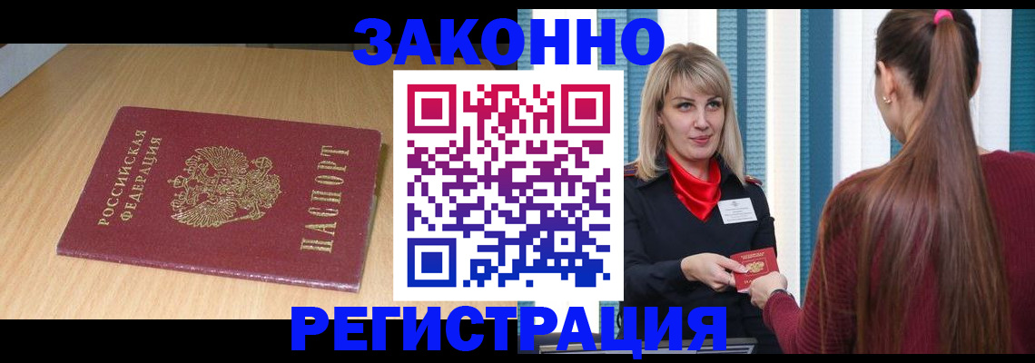 прописка ребенка в Коряжме