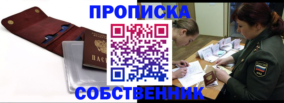временная регистрация недорого в Коряжме