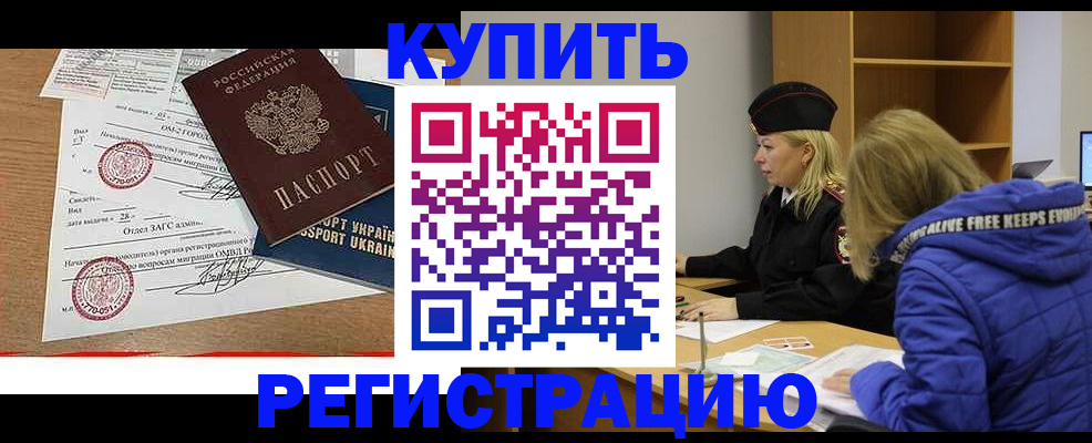 прописка для военкомата в Коряжме