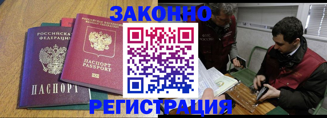 прописка 2025 в Коряжме