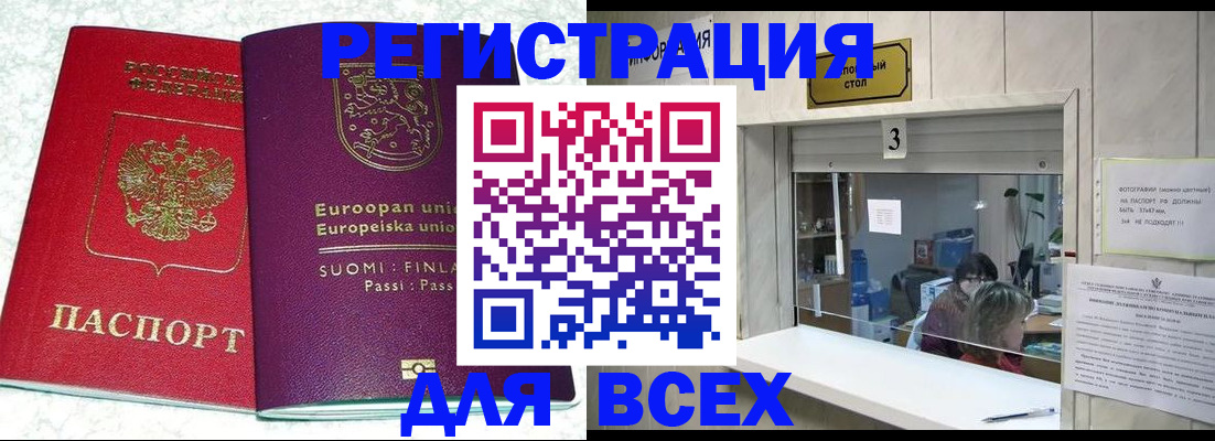 временная регистрация для всех в Коряжме
