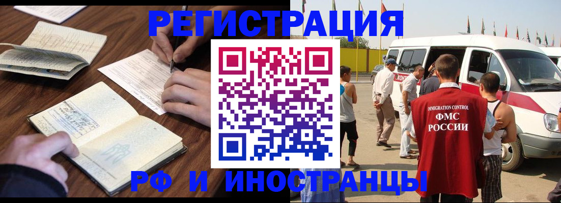 прописка гарантия в Коряжме