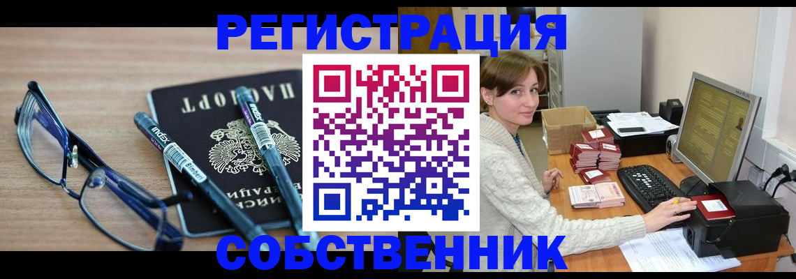 регистрация в Коряжме